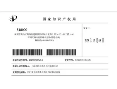 Murakkab innovatsiya: WestrongClean Robotics oʻzining keyingi-avlodli Gantry ...